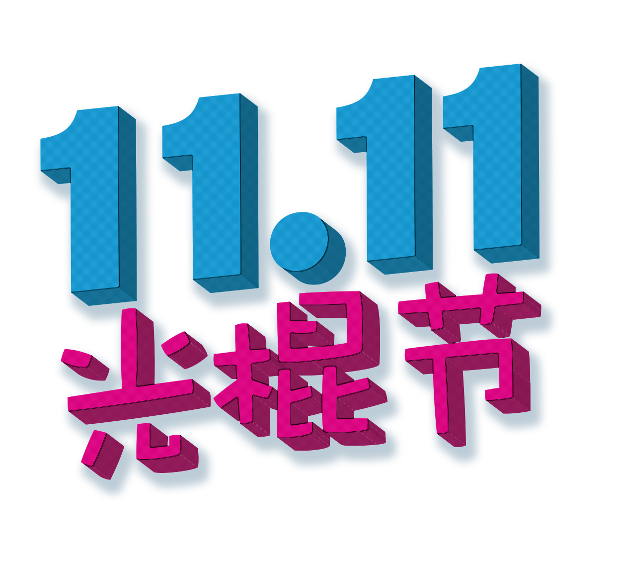 sconti-11-11 sconti 11 11